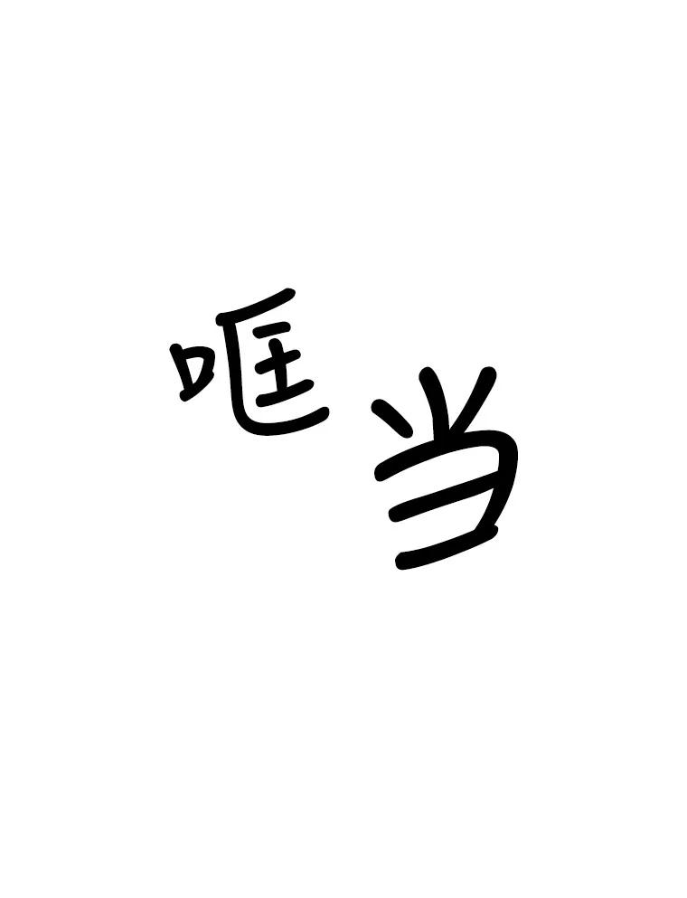 《他人之声》27.反抗 第38页