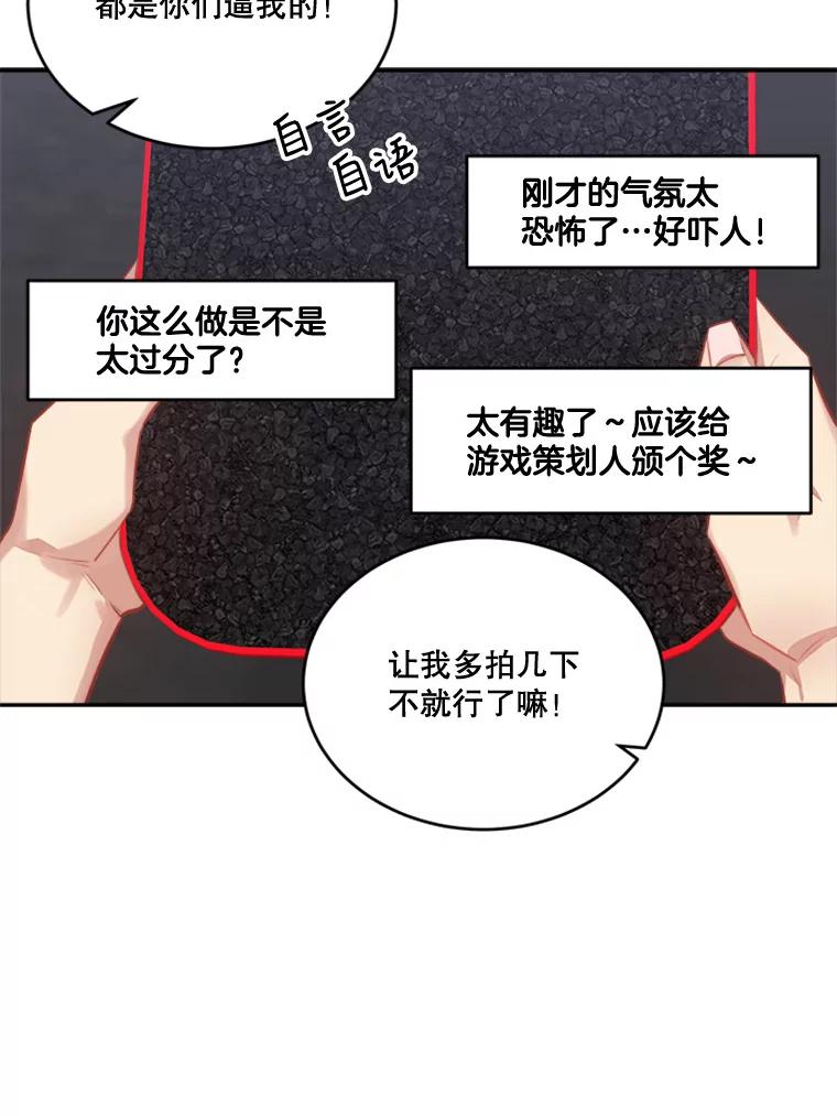 《他人之声》27.反抗 第45页