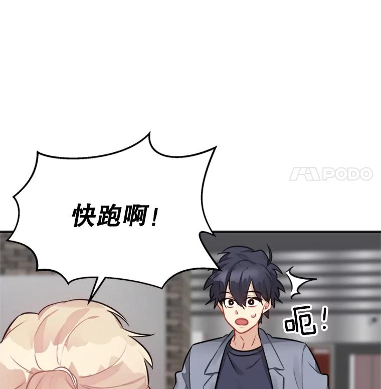 《他人之声》27.反抗 第20页