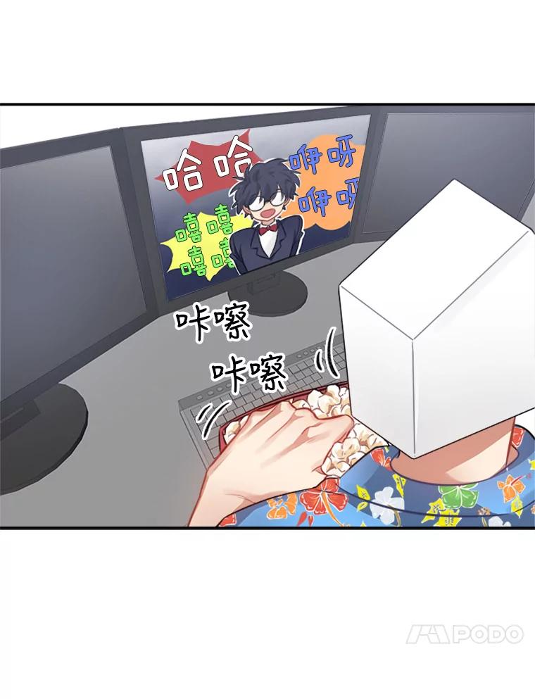 《他人之声》27.反抗 第39页
