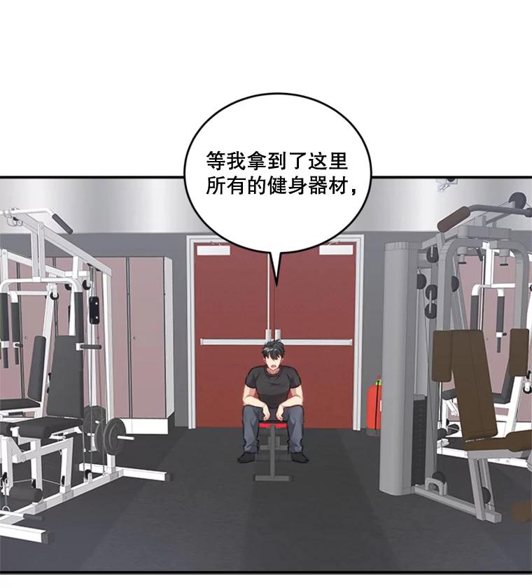 《他人之声》27.反抗 第47页