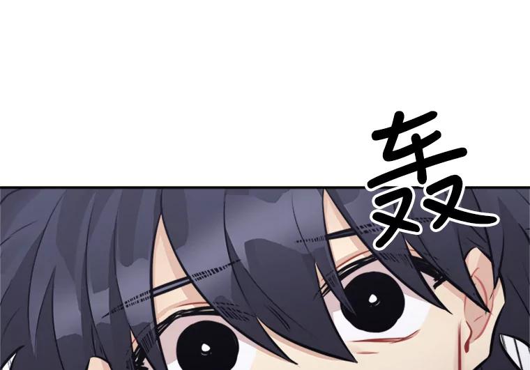 《他人之声》27.反抗 第9页