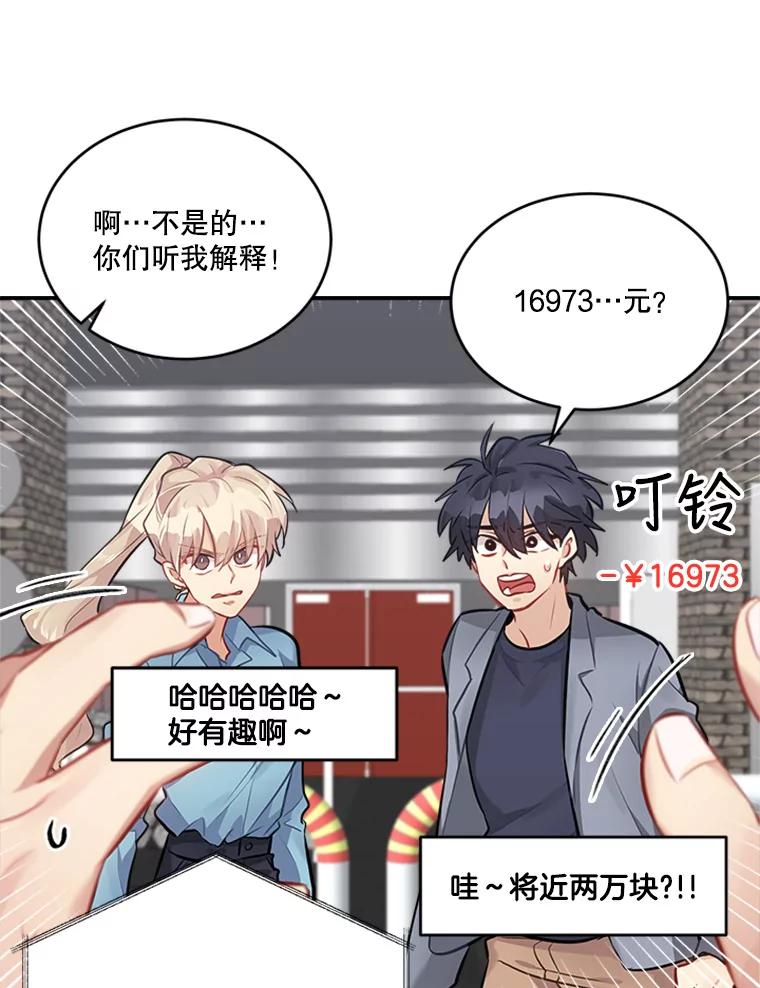 《他人之声》27.反抗 第11页