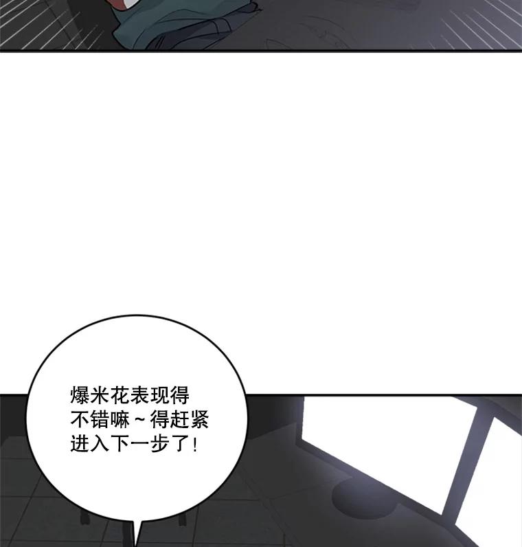 《他人之声》27.反抗 第35页