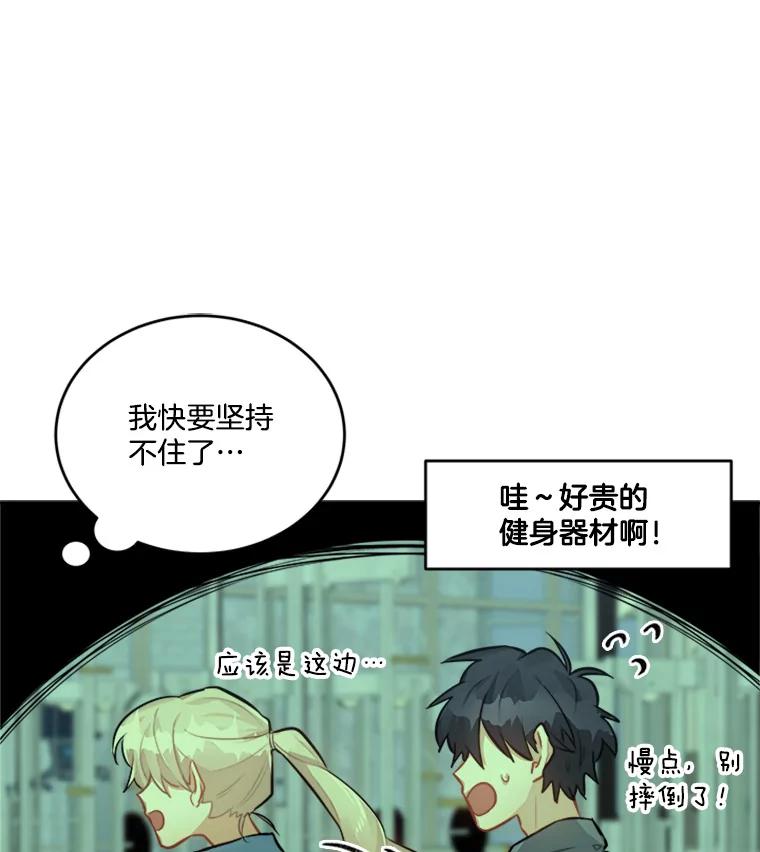 《他人之声》27.反抗 第3页