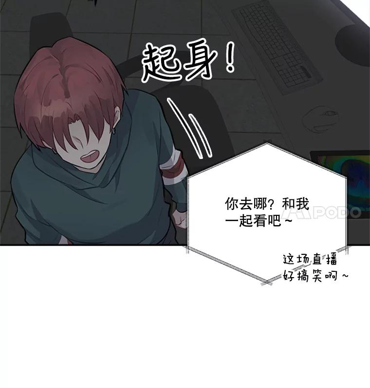 《他人之声》27.反抗 第36页