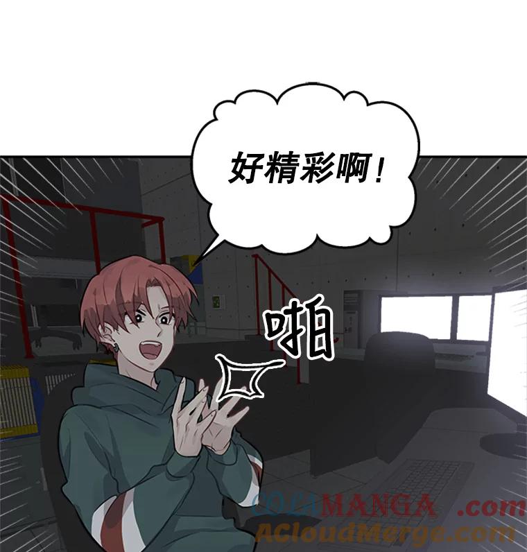 《他人之声》27.反抗 第34页