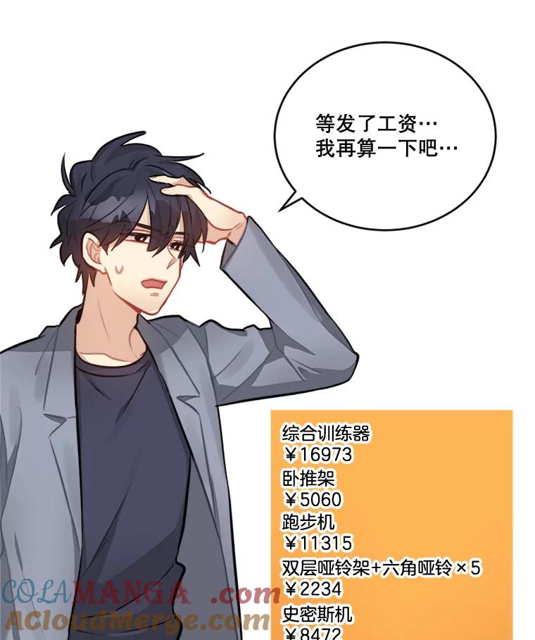 《他人之声》27.反抗 第52页