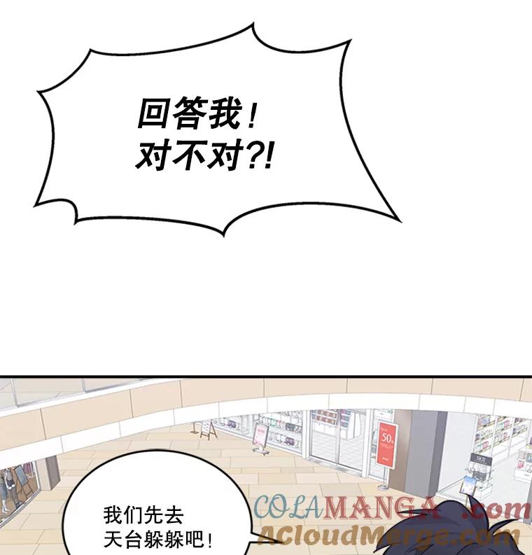 《他人之声》27.反抗 第31页