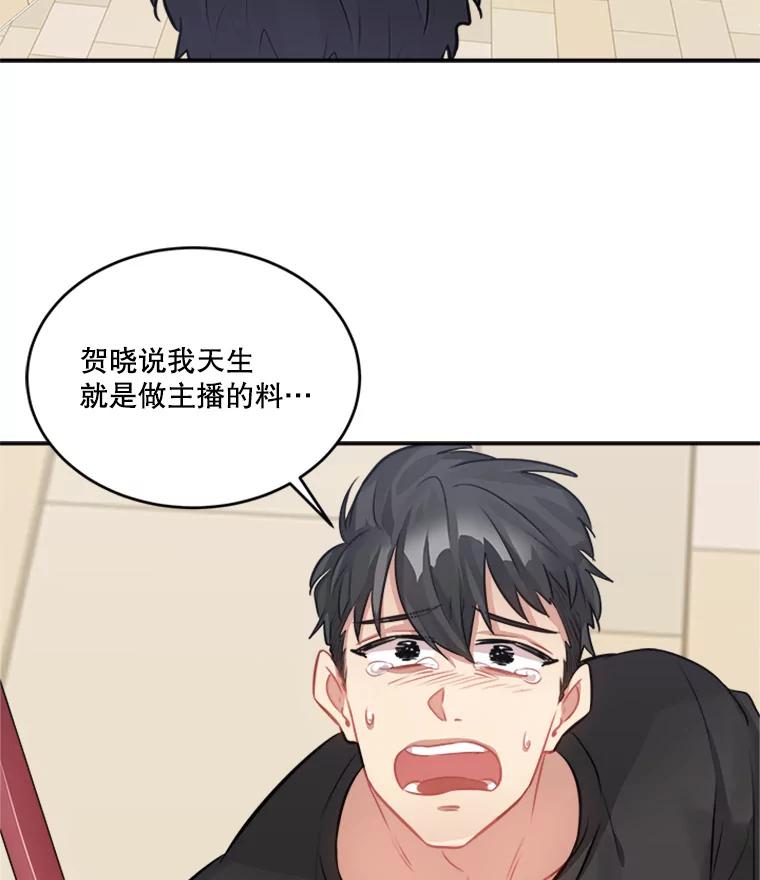 《他人之声》27.反抗 第29页