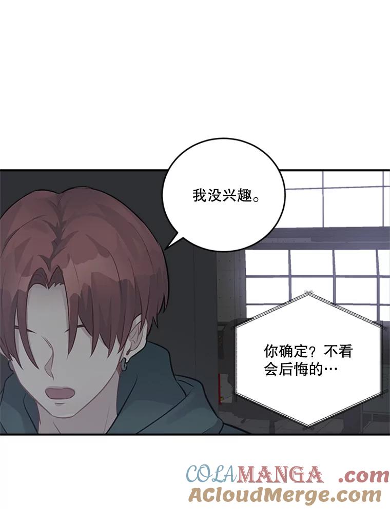 《他人之声》27.反抗 第37页