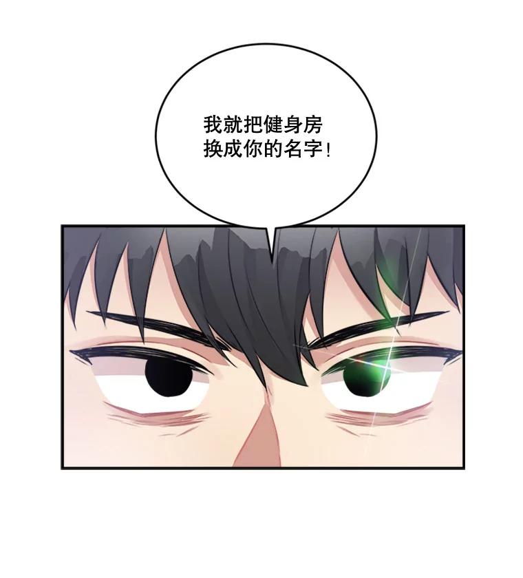 《他人之声》27.反抗 第48页
