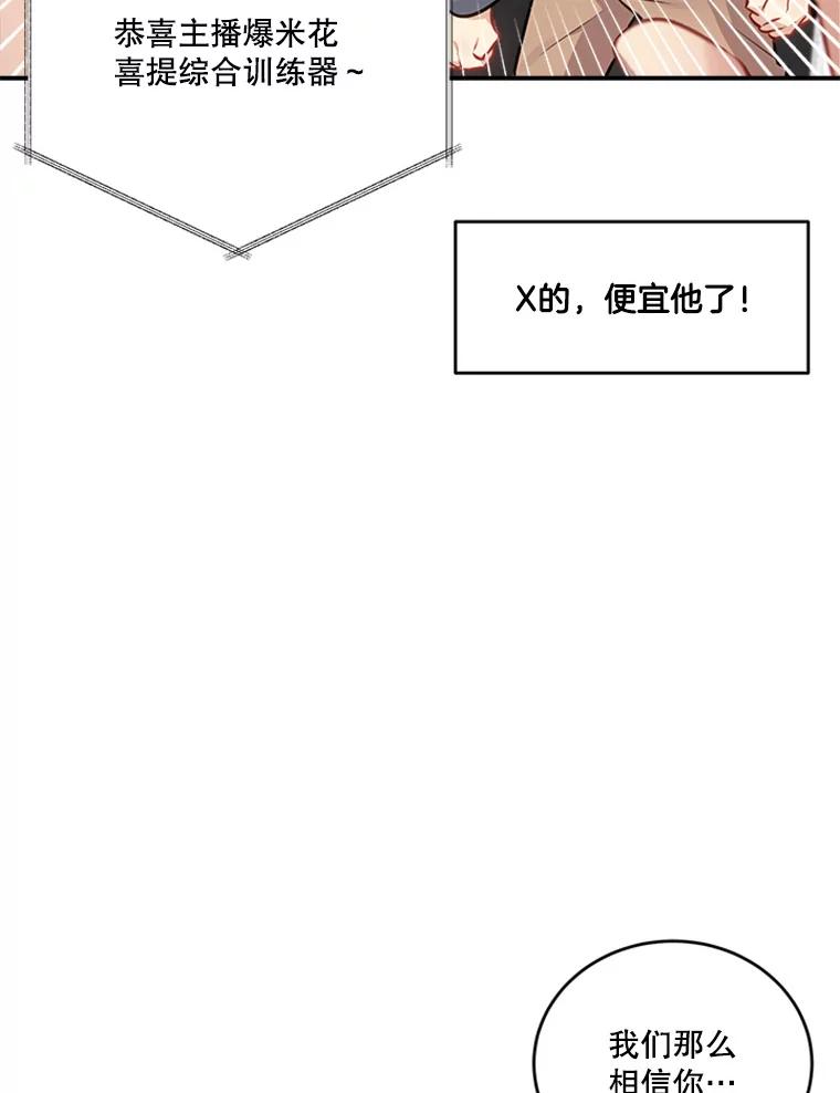 《他人之声》27.反抗 第12页