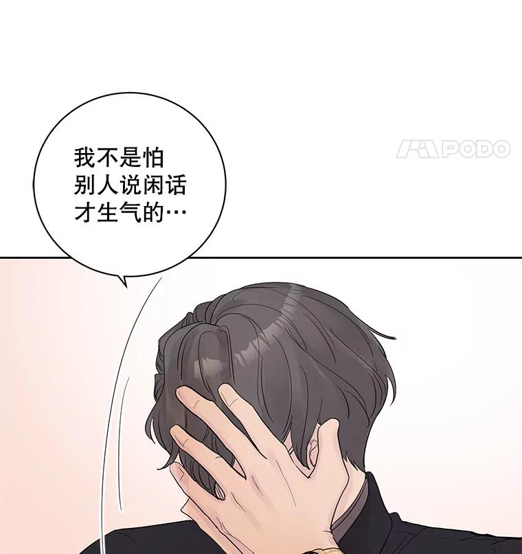 《仙女的惩罚》28.我不希望你跟别的男人往来 第84页
