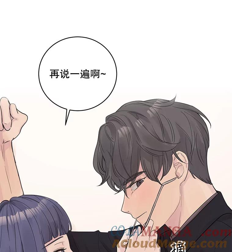 《仙女的惩罚》28.我不希望你跟别的男人往来 第89页