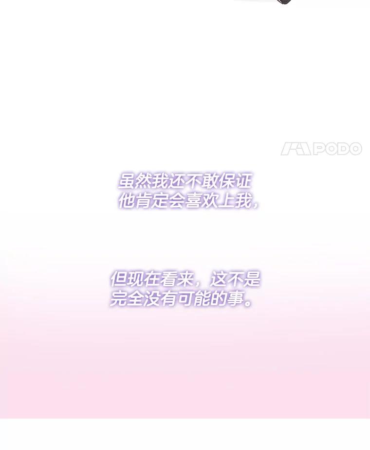 《仙女的惩罚》28.我不希望你跟别的男人往来 第102页