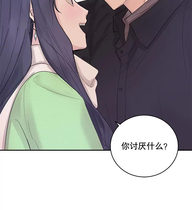 《仙女的惩罚》28.我不希望你跟别的男人往来 第92页