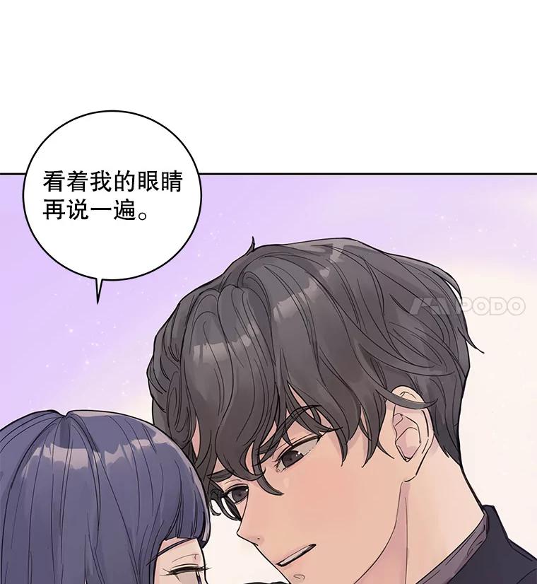 《仙女的惩罚》28.我不希望你跟别的男人往来 第91页