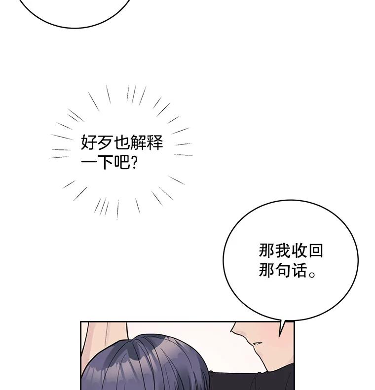 《仙女的惩罚》28.我不希望你跟别的男人往来 第82页