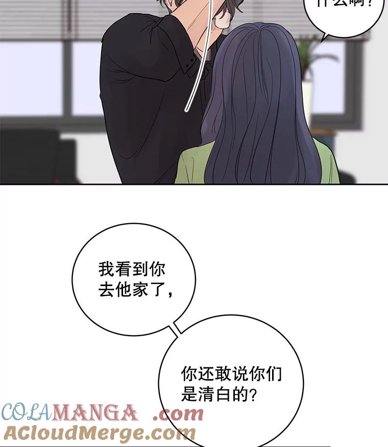《仙女的惩罚》28.我不希望你跟别的男人往来 第77页