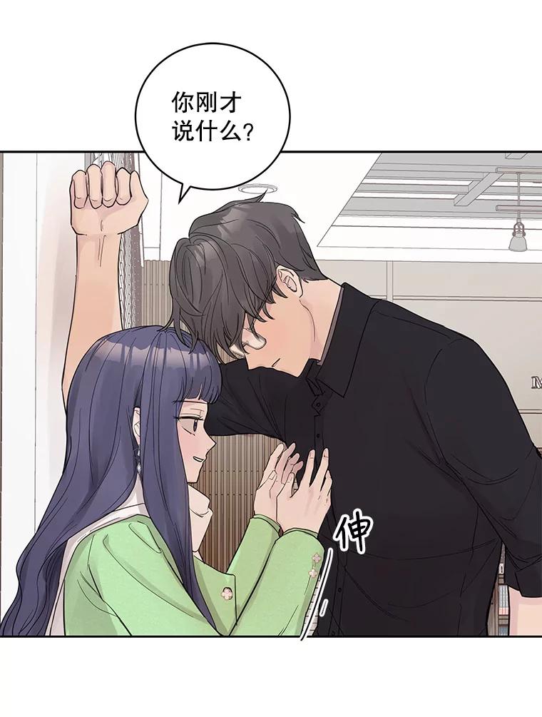《仙女的惩罚》28.我不希望你跟别的男人往来 第88页