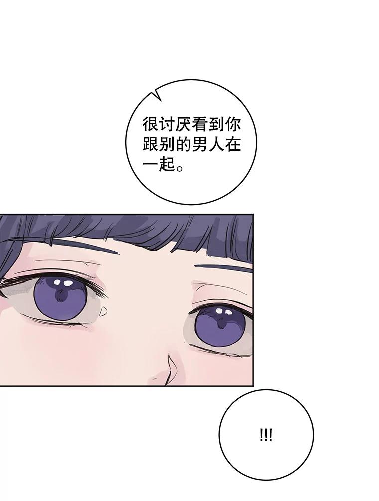 《仙女的惩罚》28.我不希望你跟别的男人往来 第86页