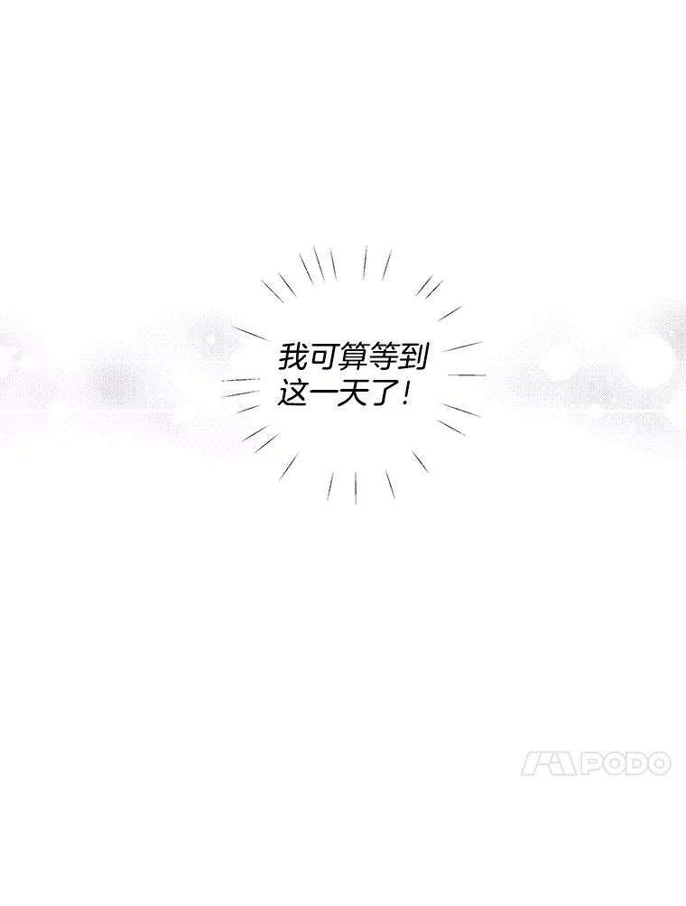 《仙女的惩罚》28.我不希望你跟别的男人往来 第87页
