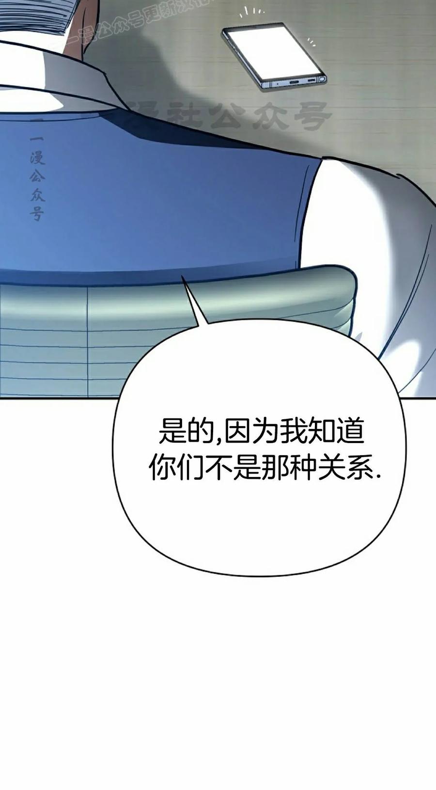 《学院的剑术教师》第29集 第120页