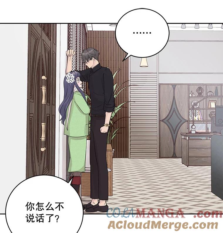 《仙女的惩罚》28.我不希望你跟别的男人往来 第81页
