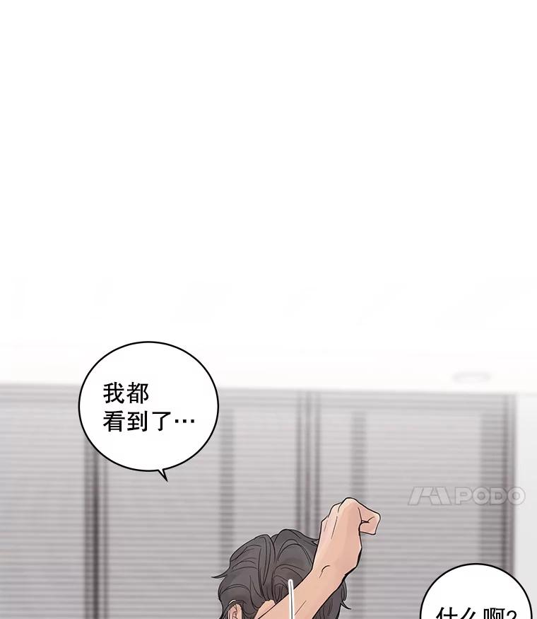 《仙女的惩罚》28.我不希望你跟别的男人往来 第76页