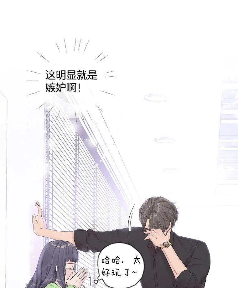 《仙女的惩罚》28.我不希望你跟别的男人往来 第100页