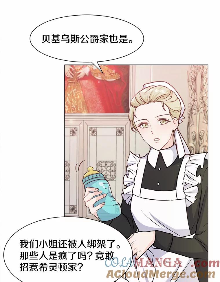 《本该爱上妹妹的他》2.小说世界 第52页