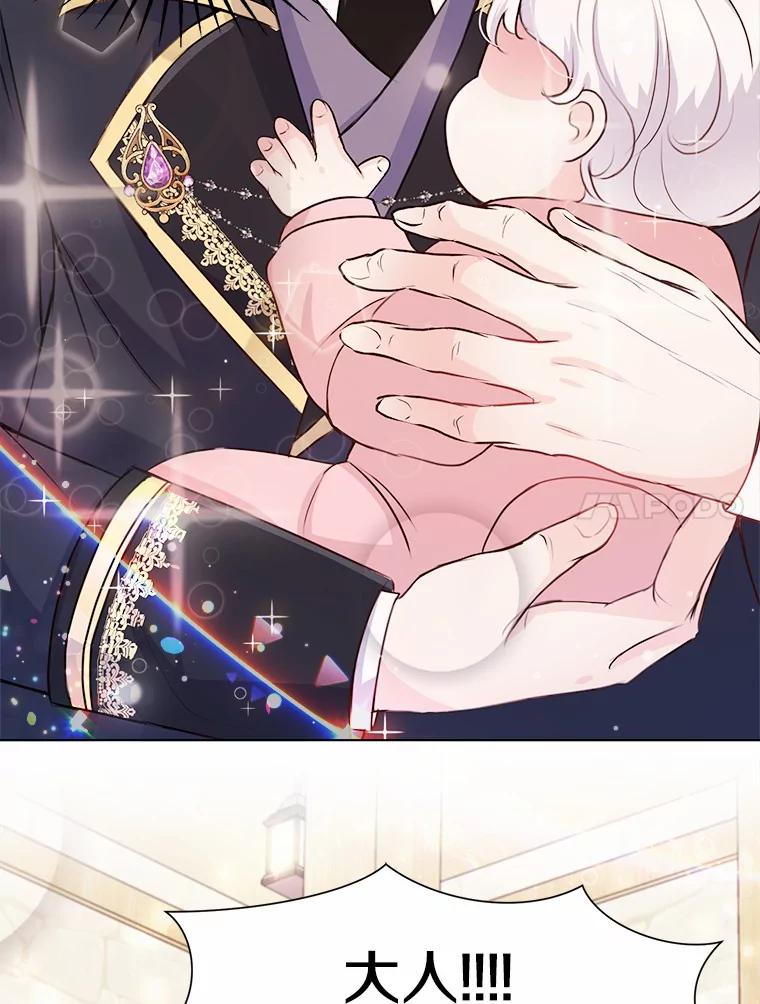 《本该爱上妹妹的他》2.小说世界 第27页
