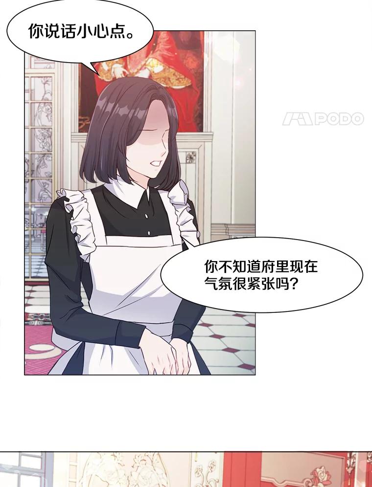 《本该爱上妹妹的他》2.小说世界 第50页