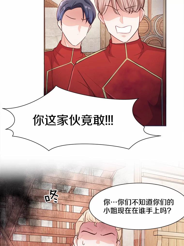 《本该爱上妹妹的他》2.小说世界 第18页