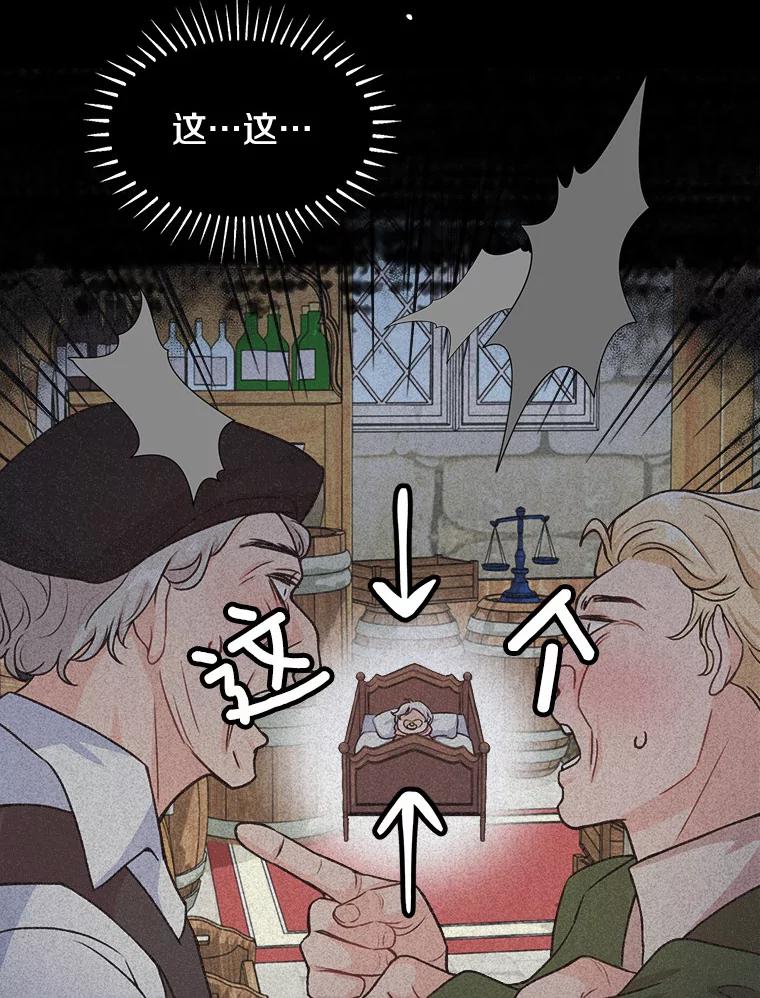 《本该爱上妹妹的他》2.小说世界 第2页