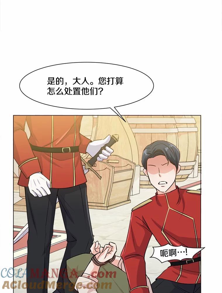 《本该爱上妹妹的他》2.小说世界 第31页
