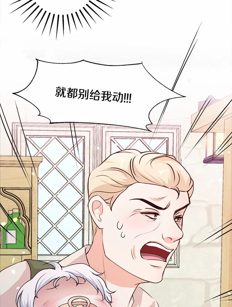 《本该爱上妹妹的他》2.小说世界 第12页
