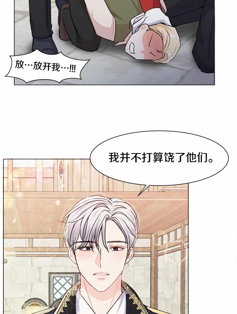 《本该爱上妹妹的他》2.小说世界 第32页