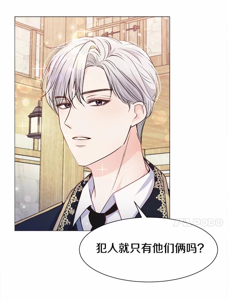 《本该爱上妹妹的他》2.小说世界 第30页