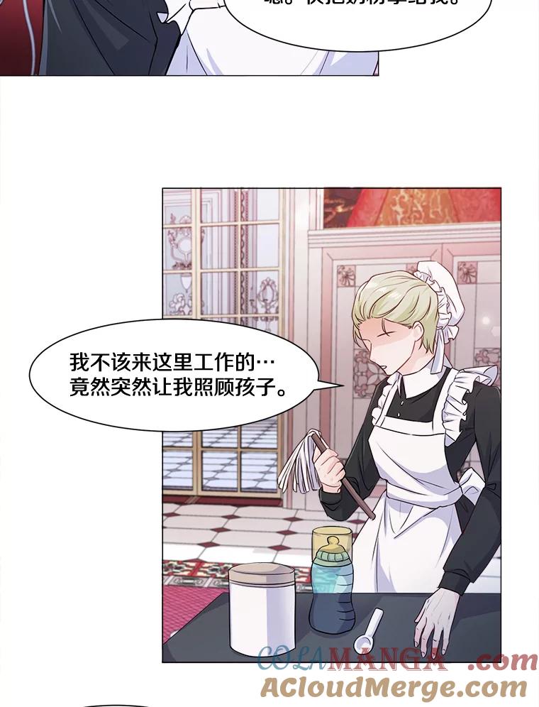 《本该爱上妹妹的他》2.小说世界 第49页