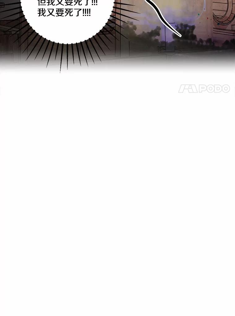 《本该爱上妹妹的他》2.小说世界 第24页