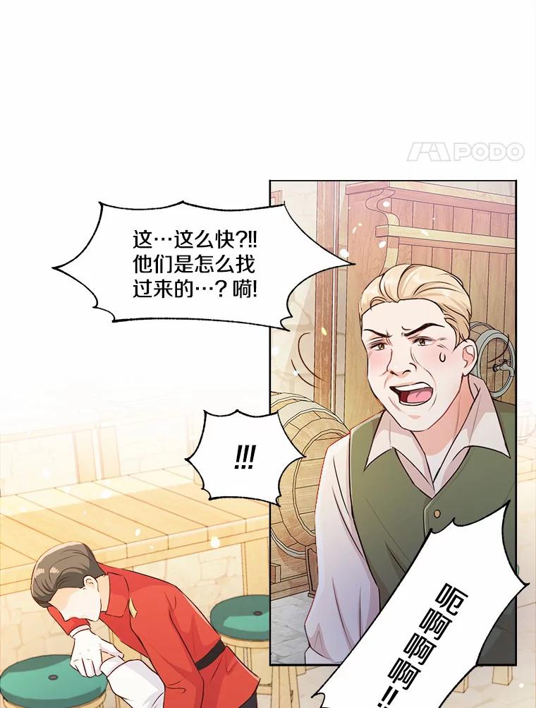 《本该爱上妹妹的他》2.小说世界 第8页