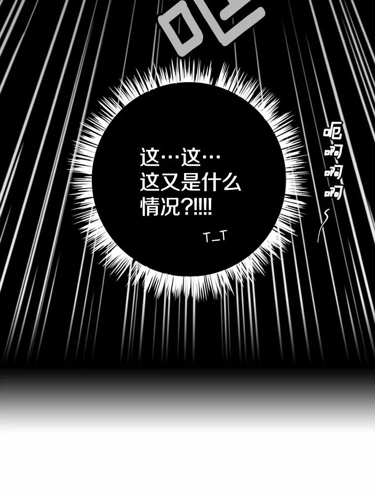 《本该爱上妹妹的他》2.小说世界 第5页