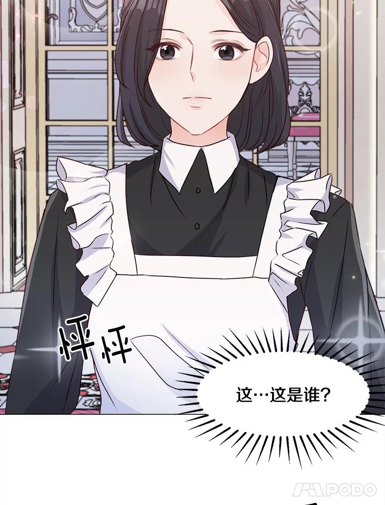 《本该爱上妹妹的他》2.小说世界 第47页