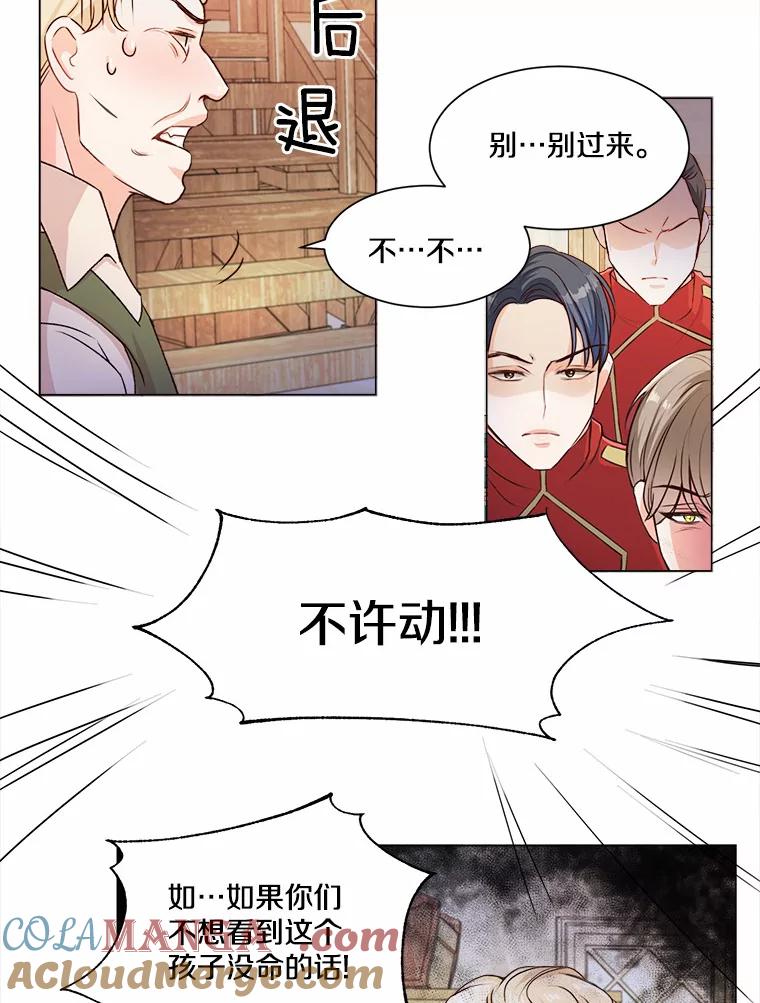 《本该爱上妹妹的他》2.小说世界 第10页
