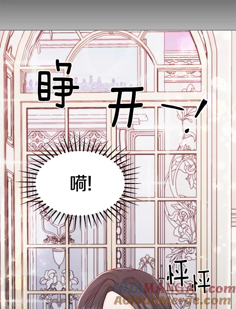 《本该爱上妹妹的他》2.小说世界 第46页