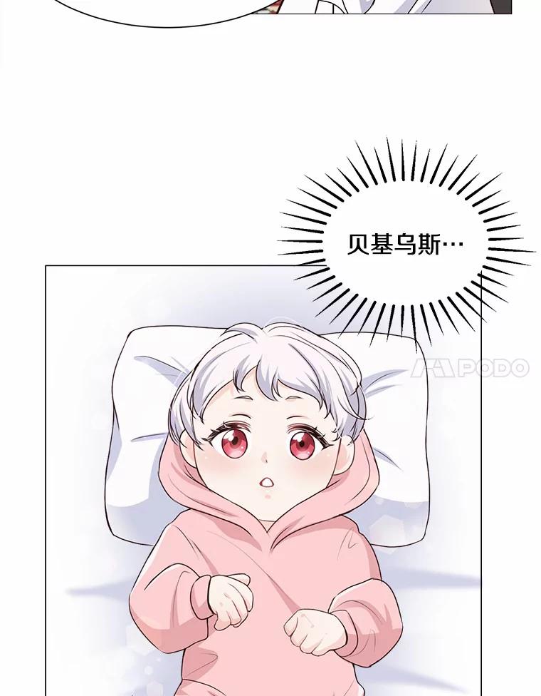 《本该爱上妹妹的他》2.小说世界 第53页