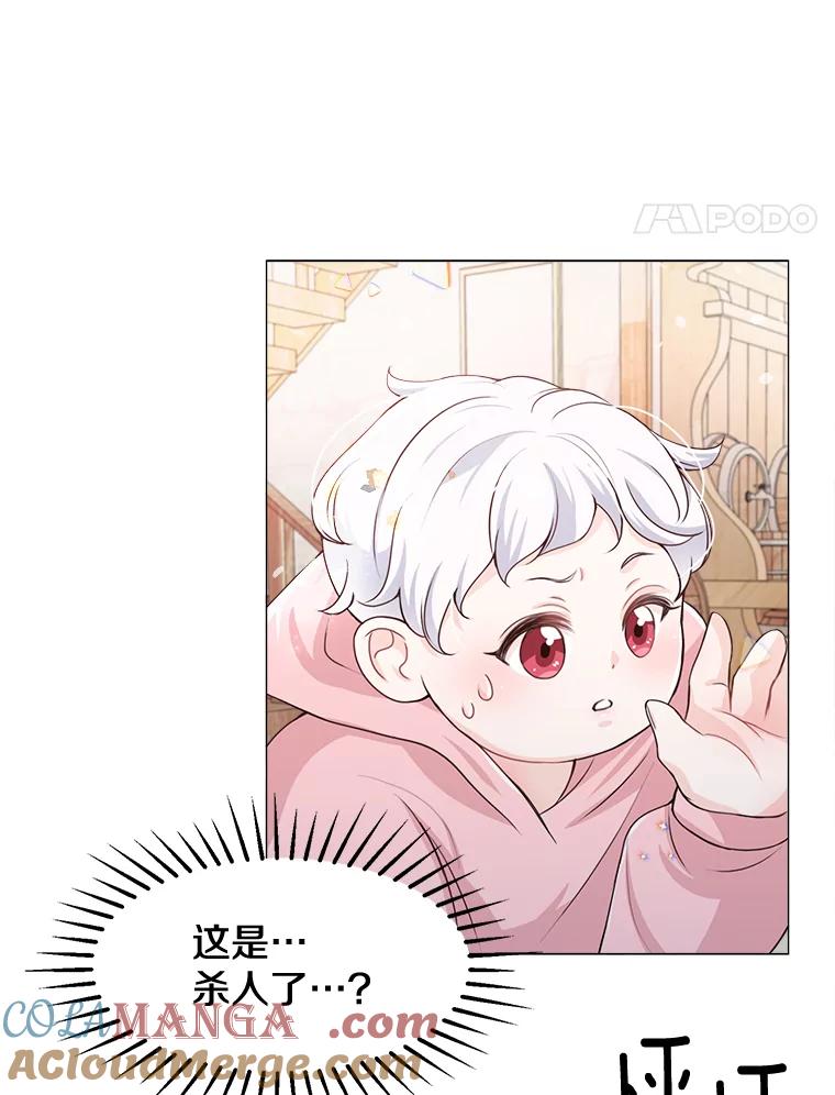 《本该爱上妹妹的他》2.小说世界 第37页