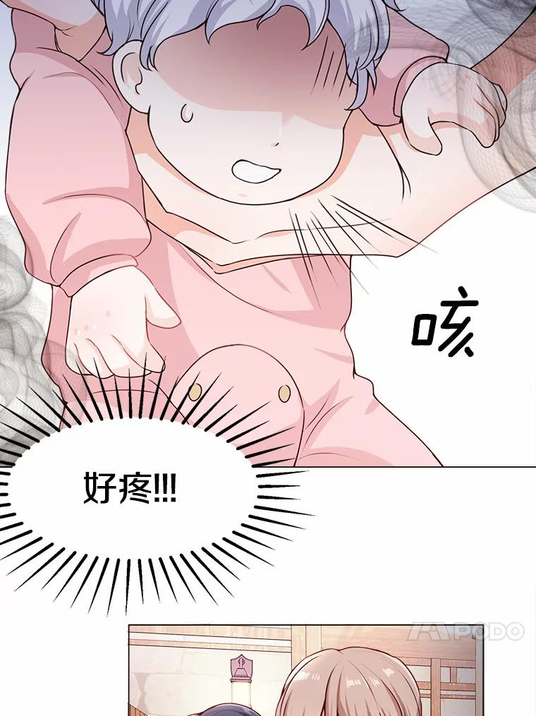 《本该爱上妹妹的他》2.小说世界 第17页